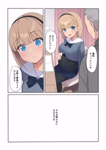 Page 126 of 孕ませ契約 自分が世話役だった名家の生意気お嬢様に妊娠の作法を叩き込む全記録 - preview thumbnail