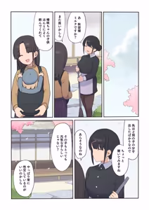 Page 127 of 孕ませ契約 自分が世話役だった名家の生意気お嬢様に妊娠の作法を叩き込む全記録 - preview thumbnail