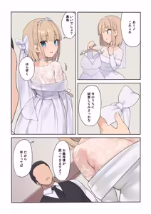 Page 13 of 孕ませ契約 自分が世話役だった名家の生意気お嬢様に妊娠の作法を叩き込む全記録 - preview thumbnail