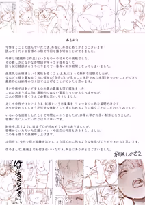 Page 135 of 孕ませ契約 自分が世話役だった名家の生意気お嬢様に妊娠の作法を叩き込む全記録 - preview thumbnail