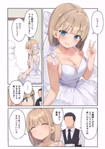Page 14 of 孕ませ契約 自分が世話役だった名家の生意気お嬢様に妊娠の作法を叩き込む全記録 - preview thumbnail