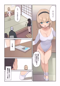 Page 17 of 孕ませ契約 自分が世話役だった名家の生意気お嬢様に妊娠の作法を叩き込む全記録 - preview thumbnail