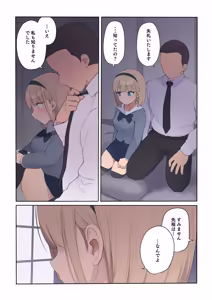 Page 29 of 孕ませ契約 自分が世話役だった名家の生意気お嬢様に妊娠の作法を叩き込む全記録 - preview thumbnail