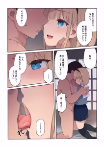 Page 34 of 孕ませ契約 自分が世話役だった名家の生意気お嬢様に妊娠の作法を叩き込む全記録 - preview thumbnail