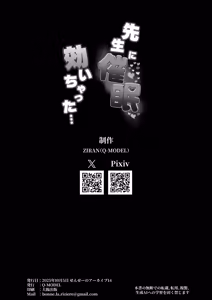 Page 29 of 先生に催眠効いちゃった… - preview thumbnail