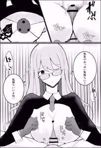 Page 17 of 性教育実習 - preview thumbnail