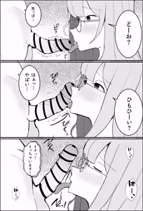 Page 20 of 性教育実習 - preview thumbnail