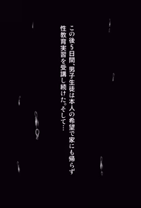 Page 32 of 性教育実習 - preview thumbnail