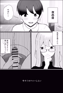 Page 7 of 性教育実習 - preview thumbnail