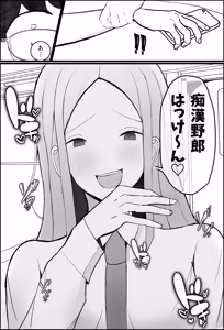 Page 11 of オタク君、ギャルに犯される。 - preview thumbnail