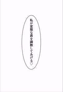 Page 13 of オタク君、ギャルに犯される。 - preview thumbnail