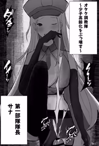 Page 3 of オタク君、ギャルに犯される。 - preview thumbnail