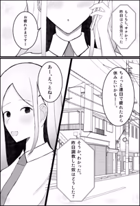 Page 32 of オタク君、ギャルに犯される。 - preview thumbnail
