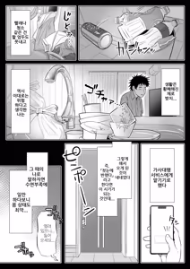 Page 17 of Tsuma to Tsurego ga Onaji Hito (Ore) o Suki ni Naru no wa Idenshi-teki ni Touzen!?｜아내와 의붓자식이 같은 사람(나)을 좋아하게 되는 것은 유전자적으로 당연!? - preview thumbnail