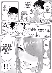 Page 23 of Tsuma to Tsurego ga Onaji Hito (Ore) o Suki ni Naru no wa Idenshi-teki ni Touzen!?｜아내와 의붓자식이 같은 사람(나)을 좋아하게 되는 것은 유전자적으로 당연!? - preview thumbnail