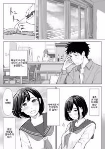Page 25 of Tsuma to Tsurego ga Onaji Hito (Ore) o Suki ni Naru no wa Idenshi-teki ni Touzen!?｜아내와 의붓자식이 같은 사람(나)을 좋아하게 되는 것은 유전자적으로 당연!? - preview thumbnail