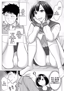 Page 28 of Tsuma to Tsurego ga Onaji Hito (Ore) o Suki ni Naru no wa Idenshi-teki ni Touzen!?｜아내와 의붓자식이 같은 사람(나)을 좋아하게 되는 것은 유전자적으로 당연!? - preview thumbnail