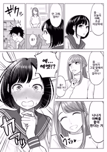 Page 29 of Tsuma to Tsurego ga Onaji Hito (Ore) o Suki ni Naru no wa Idenshi-teki ni Touzen!?｜아내와 의붓자식이 같은 사람(나)을 좋아하게 되는 것은 유전자적으로 당연!? - preview thumbnail