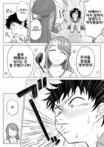 Page 30 of Tsuma to Tsurego ga Onaji Hito (Ore) o Suki ni Naru no wa Idenshi-teki ni Touzen!?｜아내와 의붓자식이 같은 사람(나)을 좋아하게 되는 것은 유전자적으로 당연!? - preview thumbnail