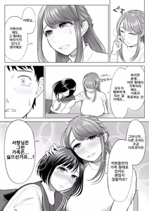 Page 36 of Tsuma to Tsurego ga Onaji Hito (Ore) o Suki ni Naru no wa Idenshi-teki ni Touzen!?｜아내와 의붓자식이 같은 사람(나)을 좋아하게 되는 것은 유전자적으로 당연!? - preview thumbnail