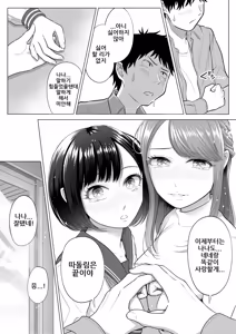 Page 37 of Tsuma to Tsurego ga Onaji Hito (Ore) o Suki ni Naru no wa Idenshi-teki ni Touzen!?｜아내와 의붓자식이 같은 사람(나)을 좋아하게 되는 것은 유전자적으로 당연!? - preview thumbnail