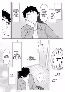 Page 4 of Tsuma to Tsurego ga Onaji Hito (Ore) o Suki ni Naru no wa Idenshi-teki ni Touzen!?｜아내와 의붓자식이 같은 사람(나)을 좋아하게 되는 것은 유전자적으로 당연!? - preview thumbnail