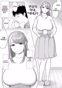 Page 5 of Tsuma to Tsurego ga Onaji Hito (Ore) o Suki ni Naru no wa Idenshi-teki ni Touzen!?｜아내와 의붓자식이 같은 사람(나)을 좋아하게 되는 것은 유전자적으로 당연!? - preview thumbnail