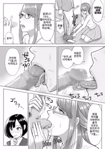 Page 55 of Tsuma to Tsurego ga Onaji Hito (Ore) o Suki ni Naru no wa Idenshi-teki ni Touzen!?｜아내와 의붓자식이 같은 사람(나)을 좋아하게 되는 것은 유전자적으로 당연!? - preview thumbnail