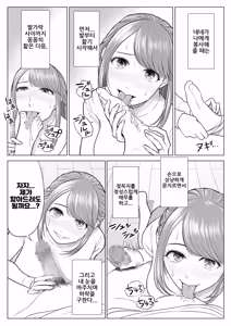 Page 7 of Tsuma to Tsurego ga Onaji Hito (Ore) o Suki ni Naru no wa Idenshi-teki ni Touzen!?｜아내와 의붓자식이 같은 사람(나)을 좋아하게 되는 것은 유전자적으로 당연!? - preview thumbnail