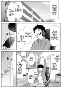 Page 79 of Tsuma to Tsurego ga Onaji Hito (Ore) o Suki ni Naru no wa Idenshi-teki ni Touzen!?｜아내와 의붓자식이 같은 사람(나)을 좋아하게 되는 것은 유전자적으로 당연!? - preview thumbnail