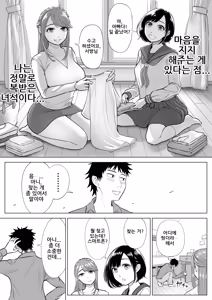 Page 80 of Tsuma to Tsurego ga Onaji Hito (Ore) o Suki ni Naru no wa Idenshi-teki ni Touzen!?｜아내와 의붓자식이 같은 사람(나)을 좋아하게 되는 것은 유전자적으로 당연!? - preview thumbnail