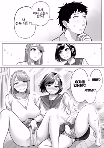 Page 81 of Tsuma to Tsurego ga Onaji Hito (Ore) o Suki ni Naru no wa Idenshi-teki ni Touzen!?｜아내와 의붓자식이 같은 사람(나)을 좋아하게 되는 것은 유전자적으로 당연!? - preview thumbnail