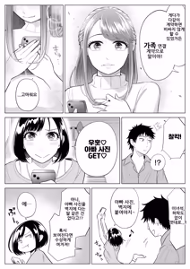 Page 98 of Tsuma to Tsurego ga Onaji Hito (Ore) o Suki ni Naru no wa Idenshi-teki ni Touzen!?｜아내와 의붓자식이 같은 사람(나)을 좋아하게 되는 것은 유전자적으로 당연!? - preview thumbnail