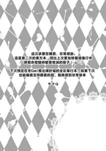 Page 19 of Shinjite Okuridashita Imouto ga Ikaryaku!? | 我信任並送出門的妹妹竟然……以下略！？ - preview thumbnail