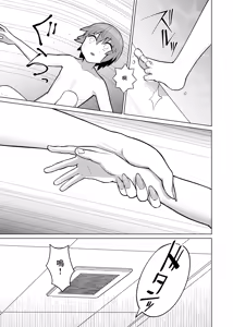 Page 11 of Muhyoujou de Nani Kangaeteru ka Wakaranai Maid - preview thumbnail