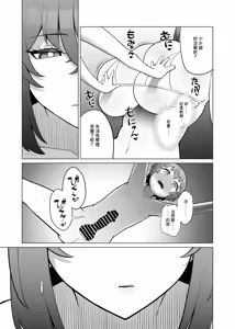 Page 13 of Muhyoujou de Nani Kangaeteru ka Wakaranai Maid - preview thumbnail