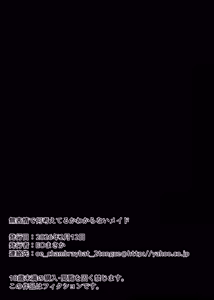 Page 39 of Muhyoujou de Nani Kangaeteru ka Wakaranai Maid - preview thumbnail