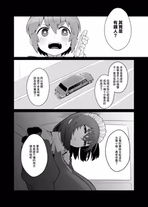 Page 4 of Muhyoujou de Nani Kangaeteru ka Wakaranai Maid - preview thumbnail