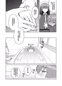 Page 8 of Muhyoujou de Nani Kangaeteru ka Wakaranai Maid - preview thumbnail