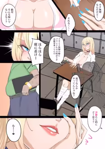 Page 3 of 金好きギャル唾液で稼ぐ - preview thumbnail