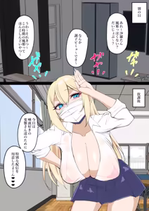 Page 35 of 金好きギャル唾液で稼ぐ - preview thumbnail