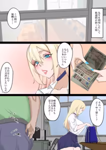 Page 6 of 金好きギャル唾液で稼ぐ - preview thumbnail
