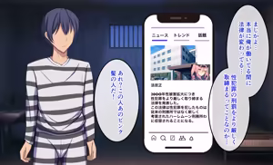 Page 129 of 監獄ハーレム〜俺の精気を美女に全て吸い尽くされるまで〜 - preview thumbnail