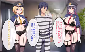 Page 136 of 監獄ハーレム〜俺の精気を美女に全て吸い尽くされるまで〜 - preview thumbnail