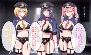 Page 254 of 監獄ハーレム〜俺の精気を美女に全て吸い尽くされるまで〜 - preview thumbnail