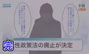 Page 258 of 監獄ハーレム〜俺の精気を美女に全て吸い尽くされるまで〜 - preview thumbnail