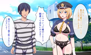 Page 71 of 監獄ハーレム〜俺の精気を美女に全て吸い尽くされるまで〜 - preview thumbnail