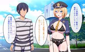 Page 73 of 監獄ハーレム〜俺の精気を美女に全て吸い尽くされるまで〜 - preview thumbnail