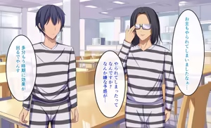 Page 80 of 監獄ハーレム〜俺の精気を美女に全て吸い尽くされるまで〜 - preview thumbnail