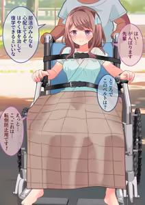 Page 35 of 拘束絶頂病院 患者A:総集編 - preview thumbnail